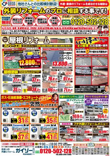 9月秋の早期ご予約キャンペーン